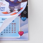 Календарь на ригеле «Сказочного года!», 15 х 23 см - Фото 4