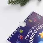 Календарь на ригеле «Сказочного года!», 15 х 23 см - Фото 5