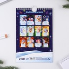 Календарь на ригеле «Сказочного года!», 15 х 23 см - Фото 6