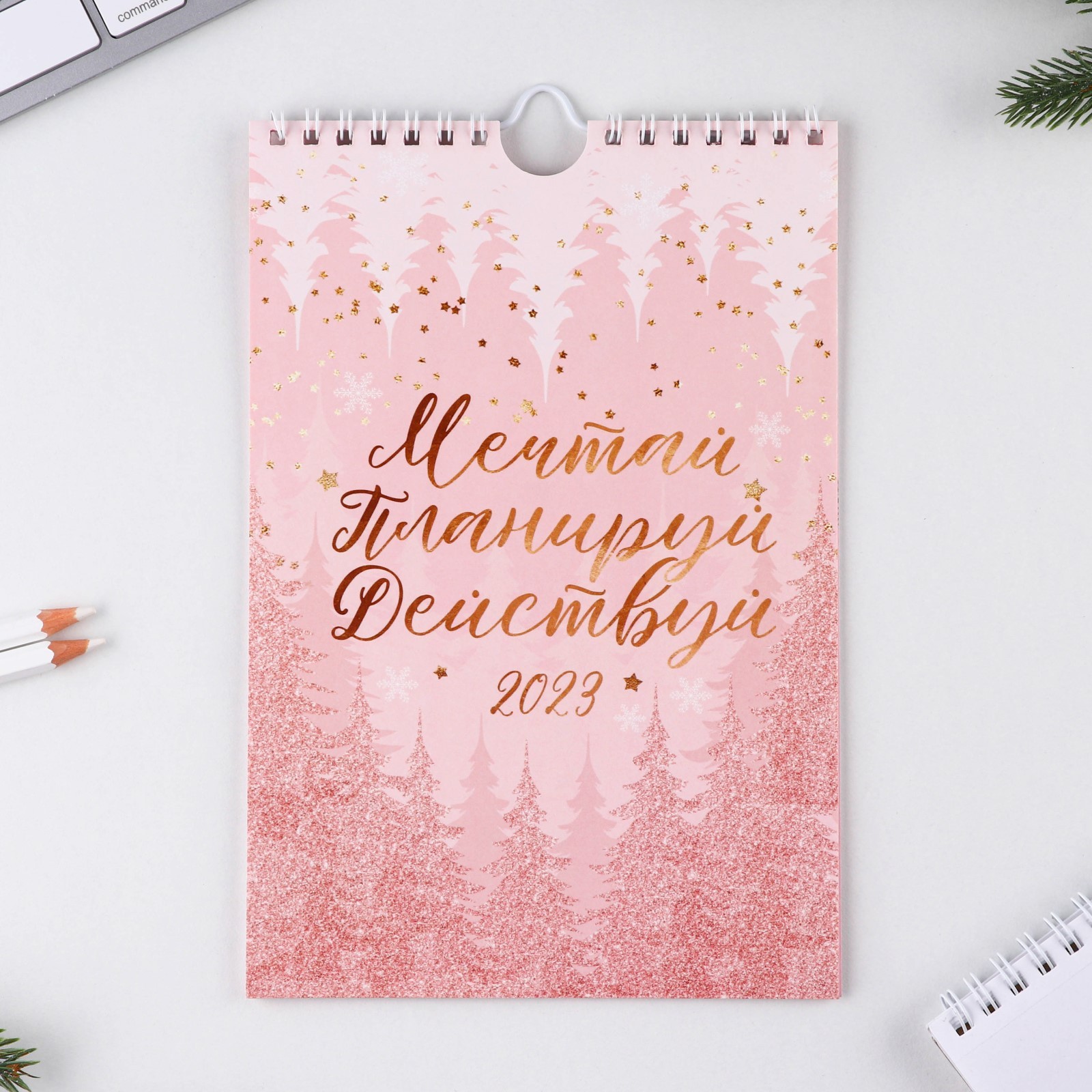 Календарь на ригеле «Мечтай, планируй, действуй», 15 х 23 см (7983657 ...