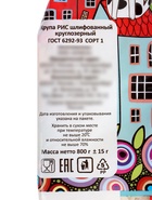 Рис длиннозёрный, 800 г - Фото 4