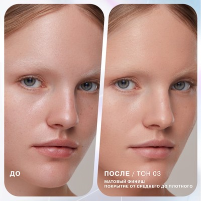Тональная основа Influence Beauty Skinnovation Matte, матирующая, тон 02, 25 мл