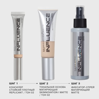 Тональная основа Influence Beauty Skinnovation Matte, матирующая, тон 02, 25 мл
