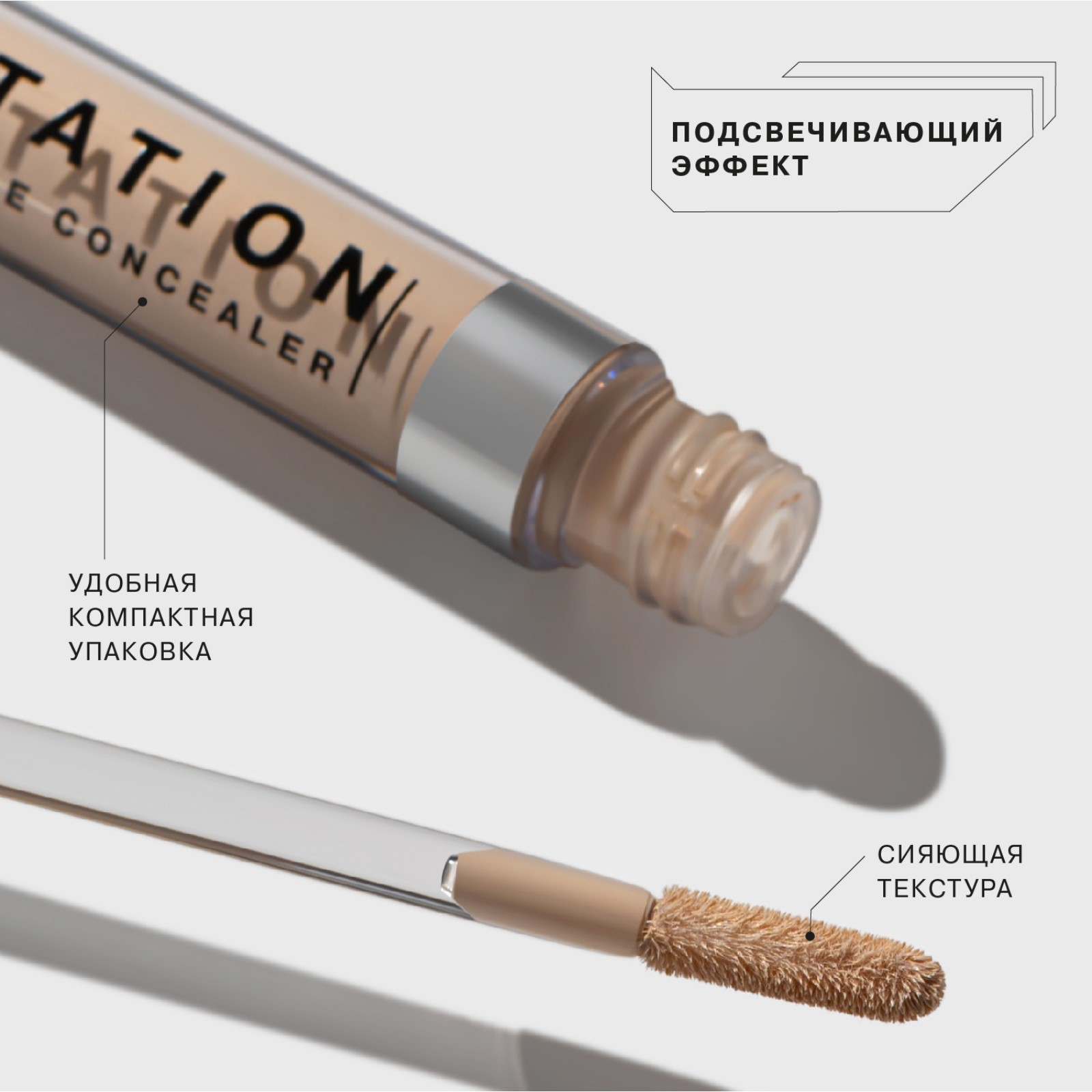 Influence консилер Ozon
