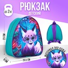 Рюкзак детский «Волшебный кот», 23×20,5 см, отдел на молнии  (артикул 7836107)  большой выбор товаров оптом и в розницу по низким ценам с доставкой