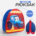 Рюкзак детский «Трактор», 23 х 20,5 см, отдел на молнии - фото 320548897