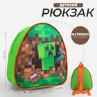 Рюкзак детский для мальчика «Пиксели», 23х20,5 см, отдел на молнии - фото 299131126