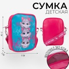 Сумка на ремешке детская для девочки «Три котенка», 15×5×21 - фото 320985234