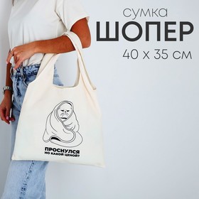 Сумка мешок "Котик", 40х35см, бежевая 7867233