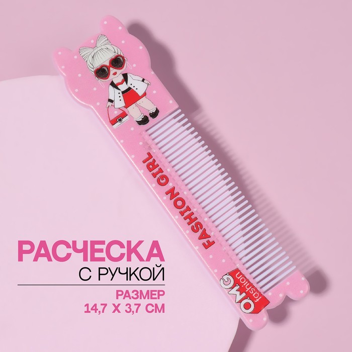 Расчёска «Fashion», с ручкой, фигурная, 14,7 × 3,7, разноцветная - фото 1906058790