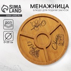 Менажница деревянная Delicious с 4 ячейками, d=25 см - Фото 1