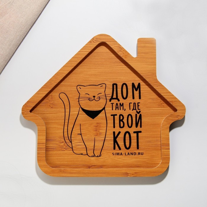 Менажница деревянная «Дом там, где твой кот», 24 х 21 см - фото 1911787353