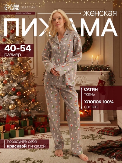 Пижама новогодняя женская (рубашка, брюки) KAFTAN «Зайка», серая, размер 52-54