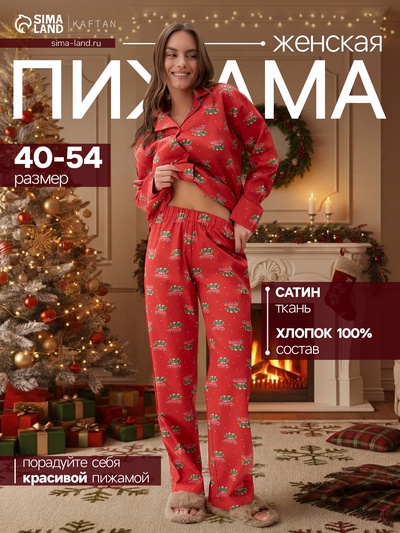 Пижама новогодняя женская (рубашка, брюки) KAFTAN «Машинки», размер 40-42, красная