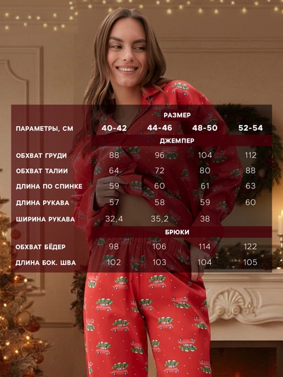 Пижама новогодняя женская (рубашка, брюки) KAFTAN «Машинки», размер 52-54, красная