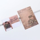 Набор конверт с письмом "Мы будем рядом", 21 х 15 см - фото 9908238