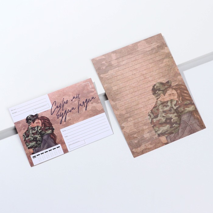 Набор конверт с письмом "Мы будем рядом", 21 х 15 см - Фото 1