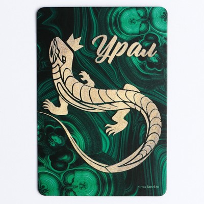 Магнит флуоресцентный «Урал», 8×5.5 см