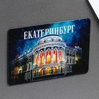 Магнит флуоресцентный «Екатеринбург», 8 х 5,5 см (комплект 3 шт) - фото 25321413