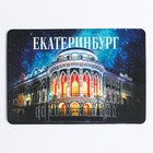 Магнит флуоресцентный «Екатеринбург», 8×5.5 см - Фото 3