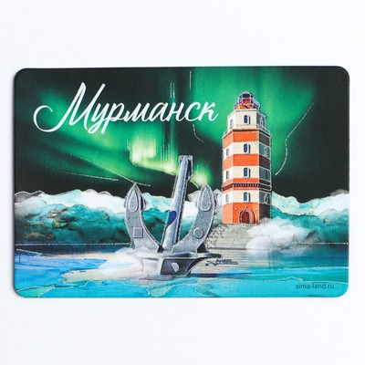Магнит флуоресцентный «Мурманск», 8×5.5 см
