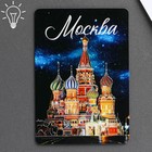 Магнит флуоресцентный «Москва», 8 х 5,5 см - фото 320149311