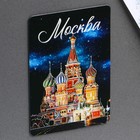 Магнит флуоресцентный «Москва», 8 х 5,5 см - Фото 2