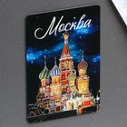 Магнит флуоресцентный «Москва», 8×5.5 см - Фото 2