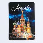 Магнит флуоресцентный «Москва», 8×5.5 см - Фото 3