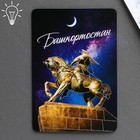 Магнит флуоресцентный «Башкортостан», 8 х 5,5 см - фото 11085423