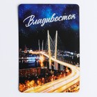 Магнит флуоресцентный «Владивосток», 8×5.5 см - Фото 3