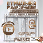 Держатель самоклеящийся для проводов и гирлянд ТУНДРА, 28×16×9 мм, белый, 12 шт. - Фото 2