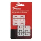 Держатель самоклеящийся для проводов и гирлянд ТУНДРА, 28×16×9 мм, белый, 12 шт. - Фото 13