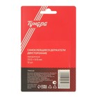 Двусторонние самоклеящиеся держатели ТУНДРА, 33.5×9.15 мм, прозрачные, 12 шт. - Фото 11