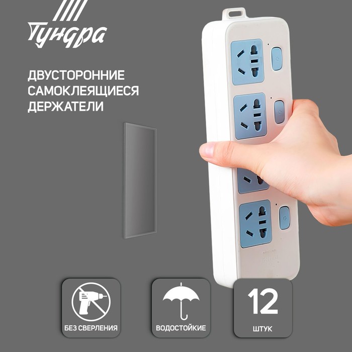 Двусторонние самоклеящиеся держатели ТУНДРА, 33.5×9.15 мм, прозрачные, 12 шт. - Фото 1