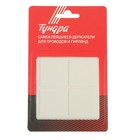 Двусторонние самоклеящиеся держатели ТУНДРА, 33.5×33.5 мм, 8 шт. 7995241 - фото 16520219