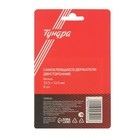 Двусторонние самоклеящиеся держатели ТУНДРА, 33.5×33.5 мм, 8 шт. 7995241 - фото 16520220