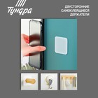 Двусторонние самоклеящиеся держатели ТУНДРА, 33.5×33.5 мм, 8 шт. 7995241 - фото 16520212