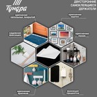 Двусторонние самоклеящиеся держатели ТУНДРА, 33.5×33.5 мм, 8 шт. 7995241 - фото 16520215