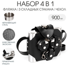 900мл