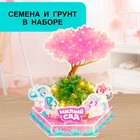 Конструктор 3D «Милый сад», набор для выращивания растений, 18 деталей - Фото 1