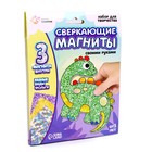 Набор для творчества «Сверкающие магниты» - фото 21720053