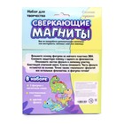 Набор для творчества «Сверкающие магниты» - фото 21720054