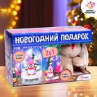 Новогодний подарок 2 в 1 «Набор для творчества с игрушкой. Зайка» МИКС 7770693 - фото 9908616