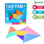 Головоломка «Танграм» - Фото 1