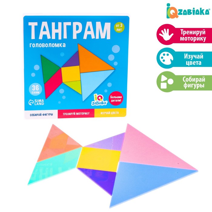 Головоломка «Танграм» - Фото 1