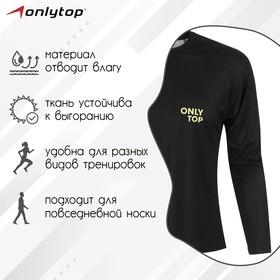 Лонгслив ONLYTOP, размер 44