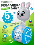 Неваляшка музыкальная «Зайчонок», развивающая, звук - Фото 1