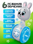 Неваляшка музыкальная «Зайчонок», развивающая, звук - Фото 4
