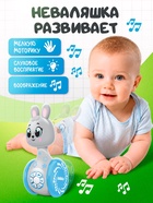 Неваляшка музыкальная «Зайчонок», развивающая, звук - Фото 5
